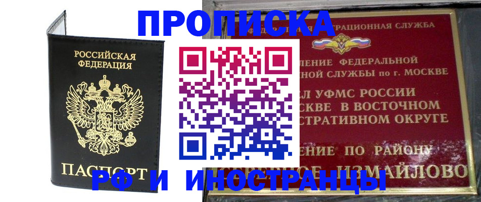 прописка иностранных граждан в Вытегре