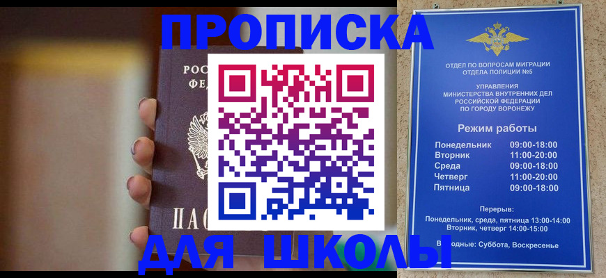 прописка ребенка в Вытегре