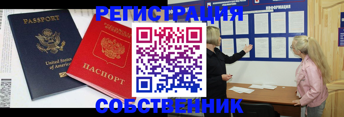 временная регистрация в квартире в Вытегре