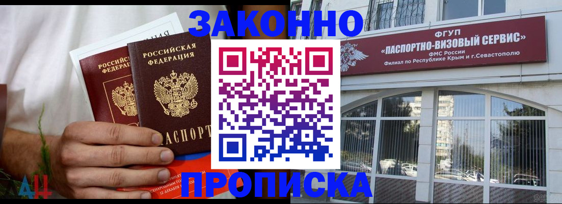 временная регистрация для всех в Вытегре